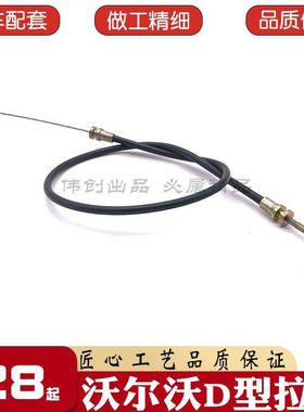 沃尔沃挖掘机EC120D/220/250D/380/460D驾驶室反扣锁拉线定位锁线