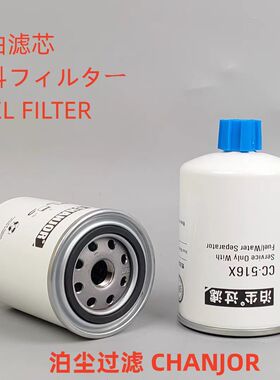原装正品CC-516X适配FS1280 P551329 11E1-70210柴油滤芯配件