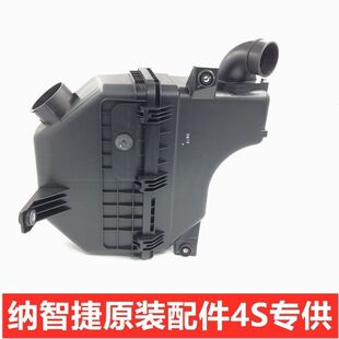 空气滤芯总成空滤外壳总成空滤箱 纳智捷大7U7MPV锐3U5