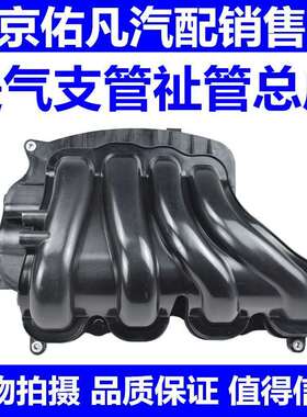 适配悦动瑞纳I30朗动福瑞迪K2K3进气支管发动机进气祉总管道配件