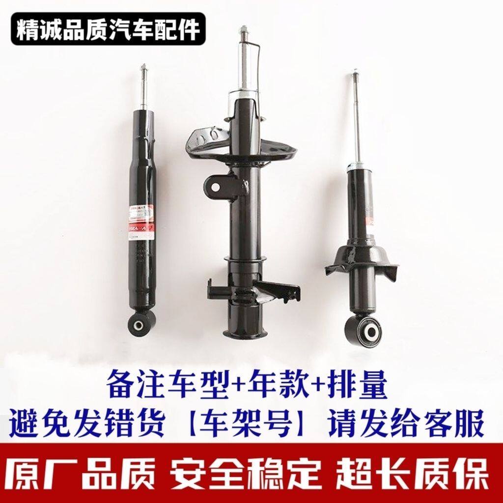 适配东风菱智前减震器后避震器左右减震器原厂品质