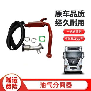 适用于潍柴国三废气大改装套件 国三油气分离器改装
