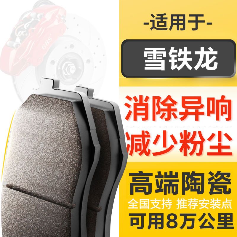 适配雪铁龙C2 C3-XR C4L原装C4世嘉C5爱丽舍C6 前后轮 刹车片原厂
