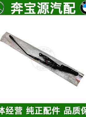适配奔驰W251R300 R320 R350雨刮臂R400R500前雨刷拉杆臂器挡刮臂
