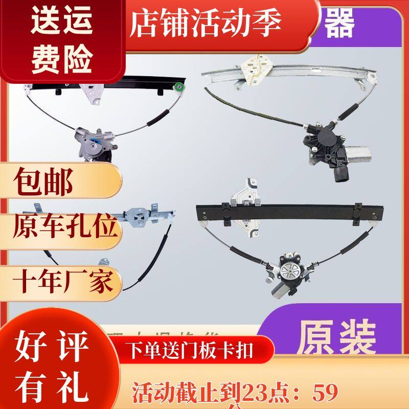 荣威550名爵MG6玻璃升降器总成荣威350S电动车窗摇窗机支架正品