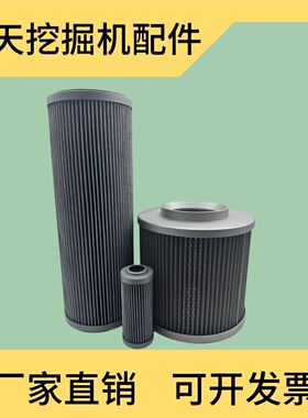 山东临工挖掘机LG75F 80 85 90F 液压回油进油格先导滤芯保养配件