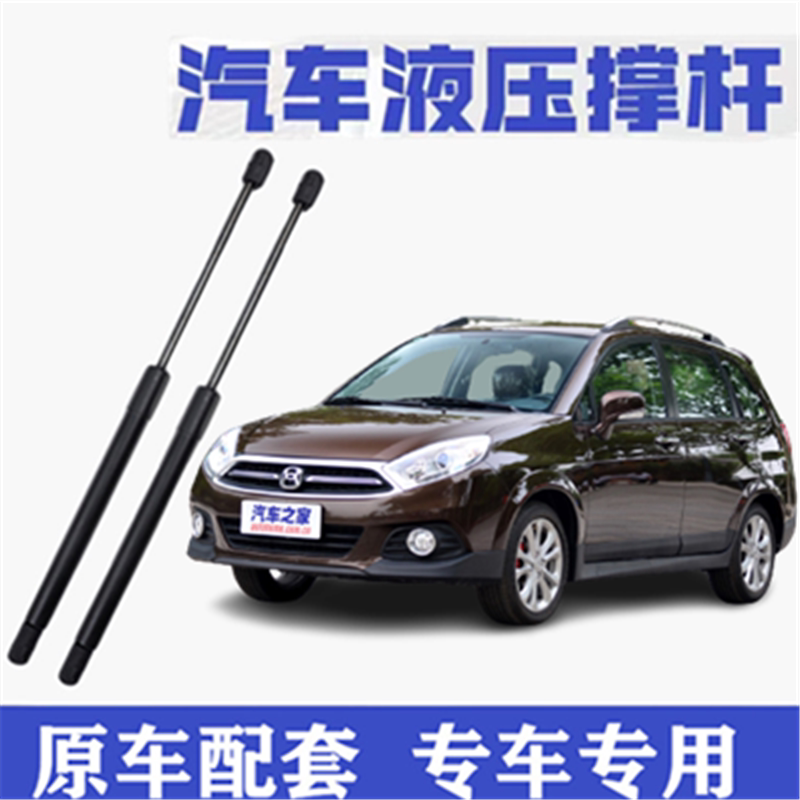 适用昌河铃木利亚纳A6两厢款后备箱液压支撑杆后尾门伸缩顶杆配件