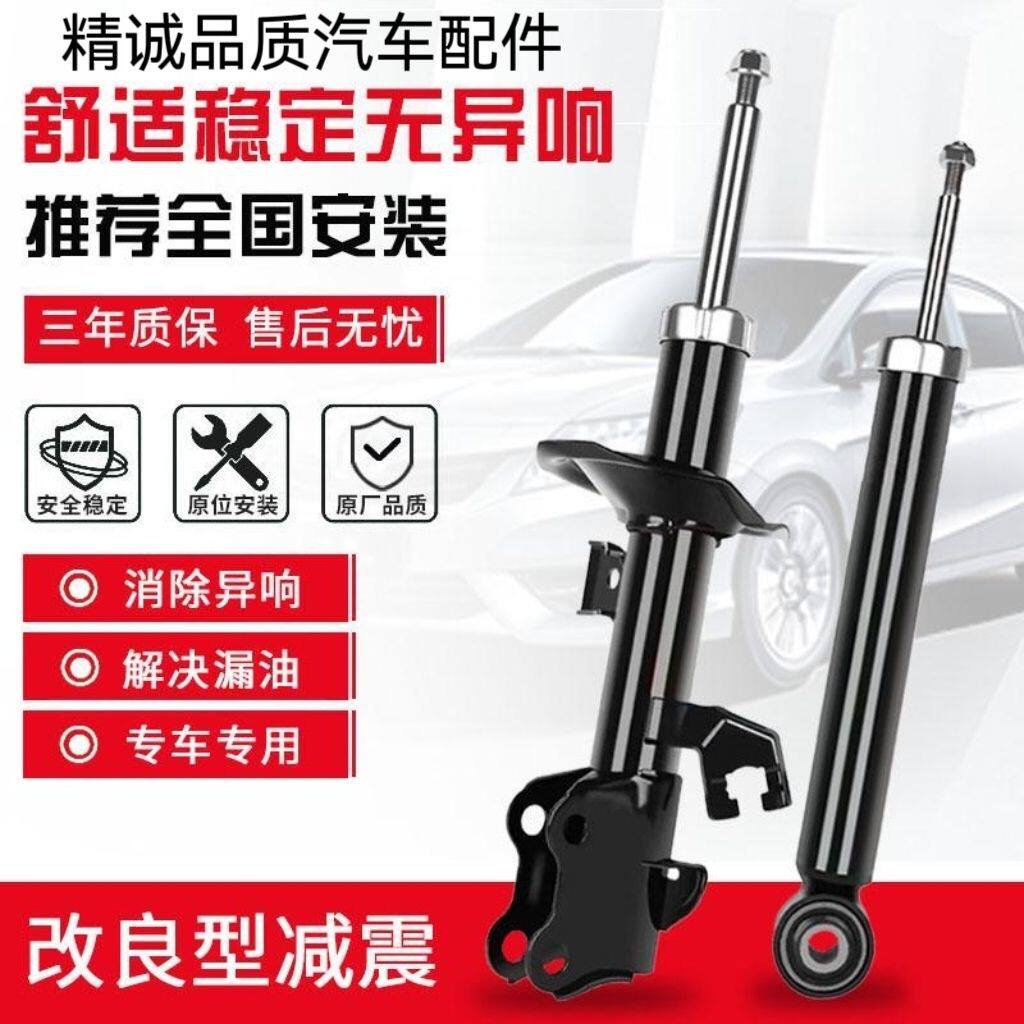 适用上汽飞凡ER6前减震器ER6后避震前机前后减震器