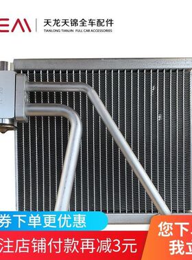 适用 东风天龙VL KC蒸发器总成 天锦大力神膨胀阀 空调系统 冷凝