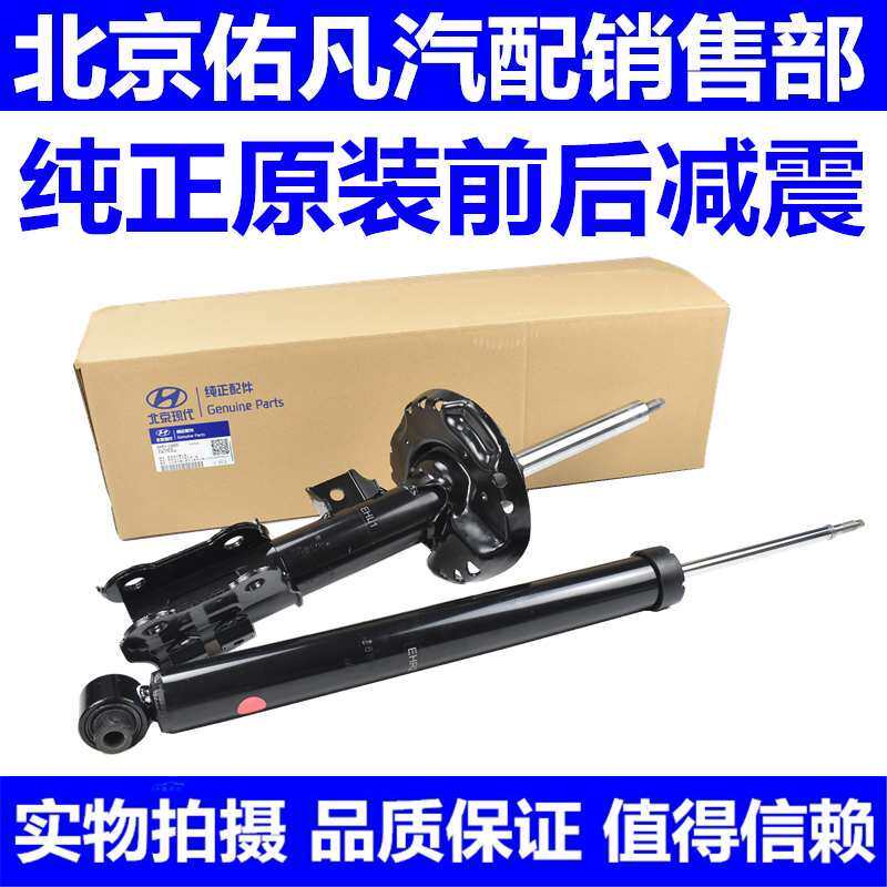 适配现代途胜索九领动悦纳IX25胜达IX45前后减震器避震器减震支柱