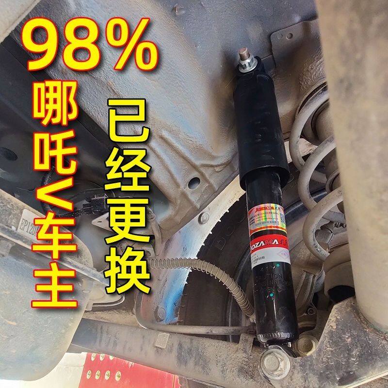 哪吒V后减震总成aya改装升级QQ3乐驰正品北斗星糯玉米Lumin通用