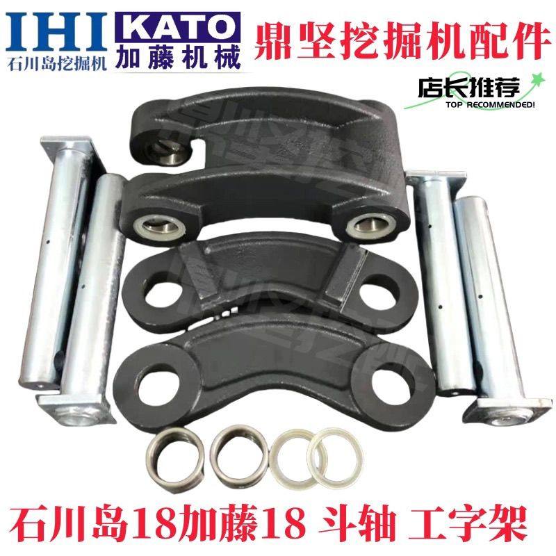 微挖石川岛18斗轴斗销工字架斗连杆加藤18斗轴套垫片油封,五金/工具,其它工具,淘宝优惠券,粉丝福利购,淘宝优惠卷
