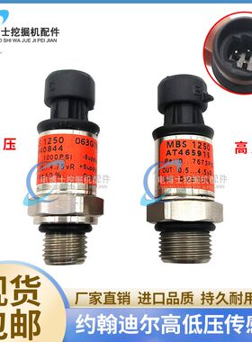约翰迪尔挖掘机配件240 360液压泵高压低压传感器MGS1250063G1949