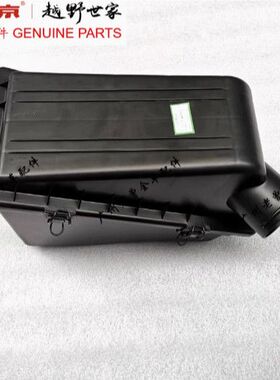 适用北京BJ40空气滤芯盒空气壳北汽bj40 G4CA发动机空气滤芯盒