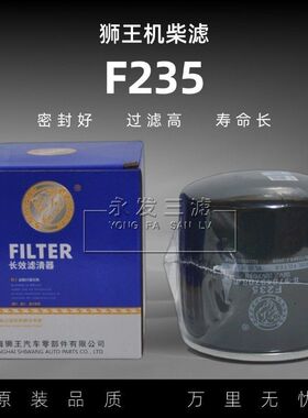 8-97049708-1五十铃机滤 JX0806H 1012160TA F235 江铃机油滤清器