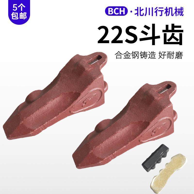 22S斗齿 适用小松PC56-7挖掘机斗齿岩石齿牙齿尖齿竖销耐磨包邮,五金/工具,挖掘机,淘宝优惠券,粉丝福利购,淘宝优惠卷