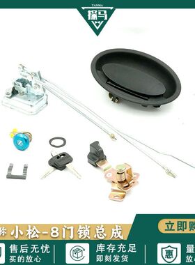 适用小松PC56-7/60-8/70-8驾驶室门锁总成锁块内外拉手挖掘机配件