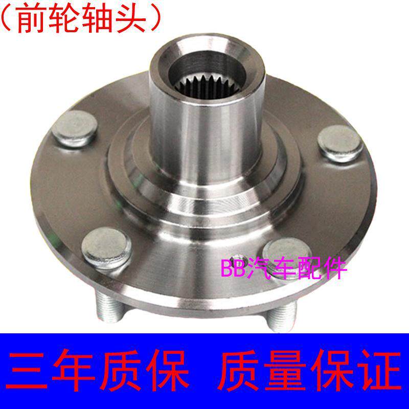 本田09-14奥德赛08-13八代雅阁2.0/2.4前轮轴头轮毂轴承后轮轴头