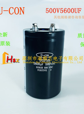 全新金元U-CON UGF5A 500v5600uf变频器铝电解电容器5600UF500VDC
