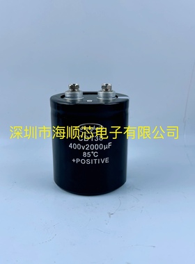 CD138 400V2000UF全新原装南通江海 450V2000UF变频滤波电解电容