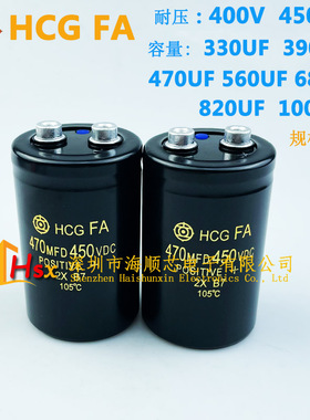 全新日立 450V680UF 470MFD450VDC 450V820UF 400V1000UF电解电容