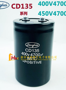 江海CD135 400V4700UF 450V4700UF电梯专用变频器电解电容器CD136