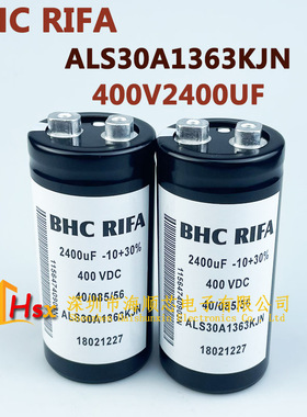 BHC RIFA ALS30A1363KJN 400V2400UF 425V2000UF变频器电解电容器