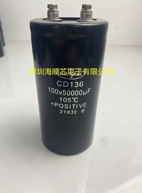 全新原装江海CD136 100V50000UF 100V100000UF螺丝脚铝电解电容器