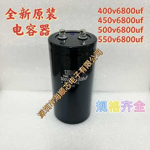 全新黑金刚500V6800UF铝电容 450V逆变器日本化工高压滤波6800UF