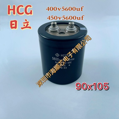 全新进口HCG F5A日立5600MFD400VDC变频器电解电容器450V5600UF