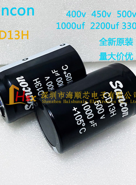 全新Sancon三鑫450v2200uf 3300UF CD13H  400V1000UF 500v1000uf