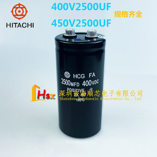 全新原装日立 450V2500UF 空调变频器铝电解电容器2500MFD 400VDC