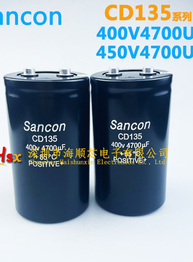 全新三鑫Sancon CD135 400V4700UF 450V4700UF变频器专用电解电容