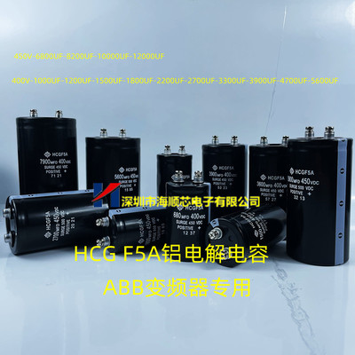 日立HCG全新原装400V450V