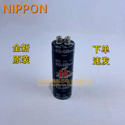 黑金刚全新电容器450v680uf
