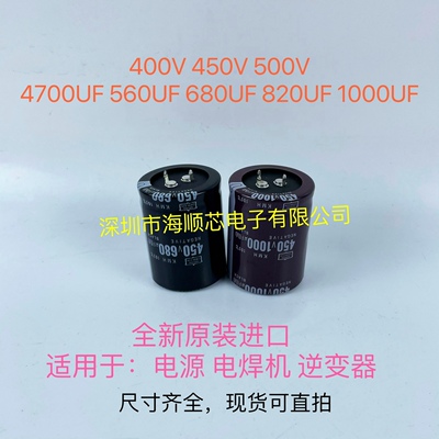 450V1000UF全新原装黑金刚电焊脚牛角电容器450v680uf 500v1000uf