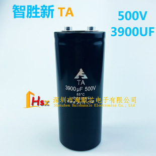 全新智胜新TA 500V3900UF 550V高压变频器铝电解电容器400V4700UF