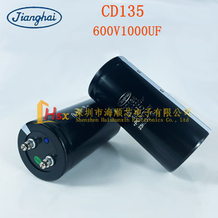全新原装CD135江海 600V1000UF高压变频器螺丝脚专用铝电解电容器