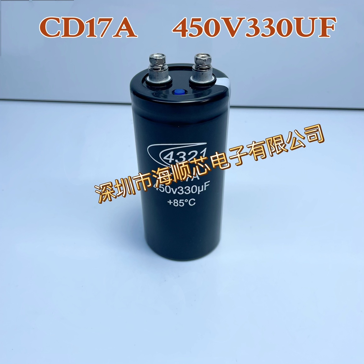 全新原装4321 CD17A 450V330UF电焊机快速充放电专用铝电解电容器
