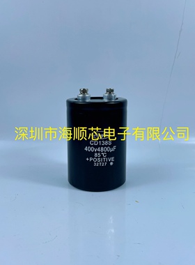 全新原装南通江海CD138S 400V4800UF 逆变滤波专用螺丝电解电容器