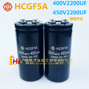 全新日立HCGF5A 2200MFD450VDC 变频器专用铝电解电容 400V2200UF
