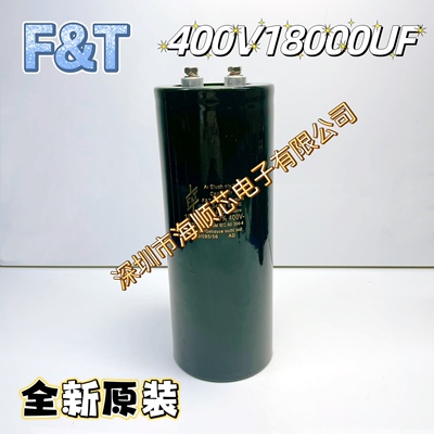 全新原装F&T 400V18000UF大容量变频器专用螺丝脚铝电解电容现货