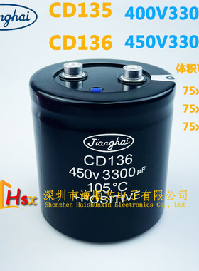 全新江海CD136 450V3300UF 400V3300UF电梯电解电容器CD135 75X80