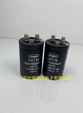 全新原装CD136南通江海 80V10000UF 100V10000UF变频器电解电容器