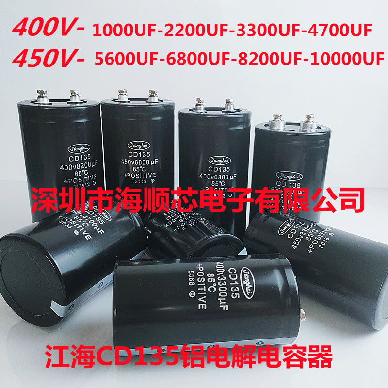 江海400V4700UF变频450V2200UF 3300UF 6800UF全新10000uf电容器_虎窝淘