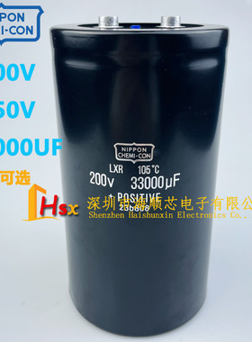全新黑金刚LXR 200V33000UF 250V33000UF 储能滤波器铝电解电容器