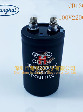 全新江海CD136  100V22000UF螺丝脚低压高容量音响功放铝电解电容