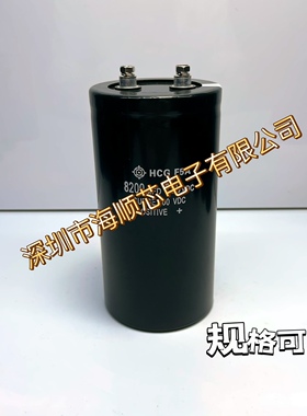 全新进口日本日立8200MFD250VDC线切割变频电解电容器200V8200UF
