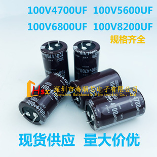 全新黑金刚NCC 100V4700UF 100V6800UF 5600UF 8200UF 电解电容器