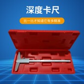 300 深度游标卡尺0 200 不锈钢深度尺数显台阶测量卡尺 150mm
